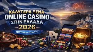Online Καζίνο Εξωτερικού Οδηγός Επιλογής και Παιχνιδιών