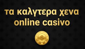 Η Οδηγία για Καζίνο για Πραγματικά Χρήματα Πώς να Παίξετε και να Κερδίσετε