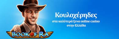 Η Οδηγία για Καζίνο για Πραγματικά Χρήματα Πώς να Παίξετε και να Κερδίσετε