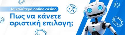 Η Οδηγία για Καζίνο για Πραγματικά Χρήματα Πώς να Παίξετε και να Κερδίσετε