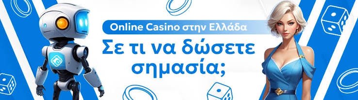 Καλύτερα Ευρωπαϊκά Διαδικτυακά Καζίνο - Οδηγός για Παίκτες