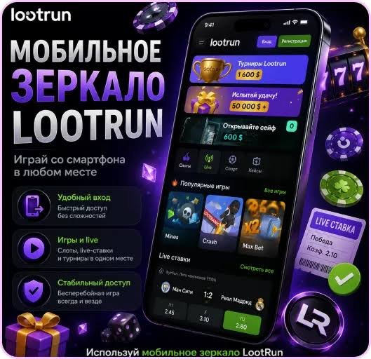 Lootrun Casino — Обзор Игровой Платформы -296460119