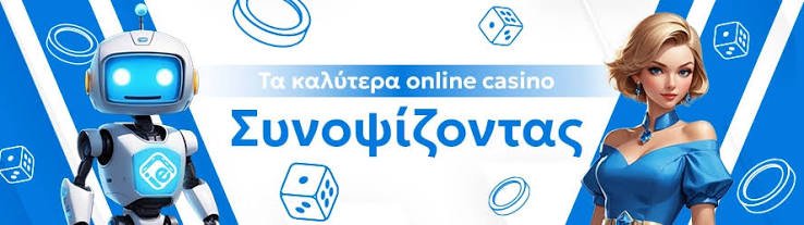 Τα Καλύτερα Online Καζίνο Ο Απόλυτος Οδηγός 521792677